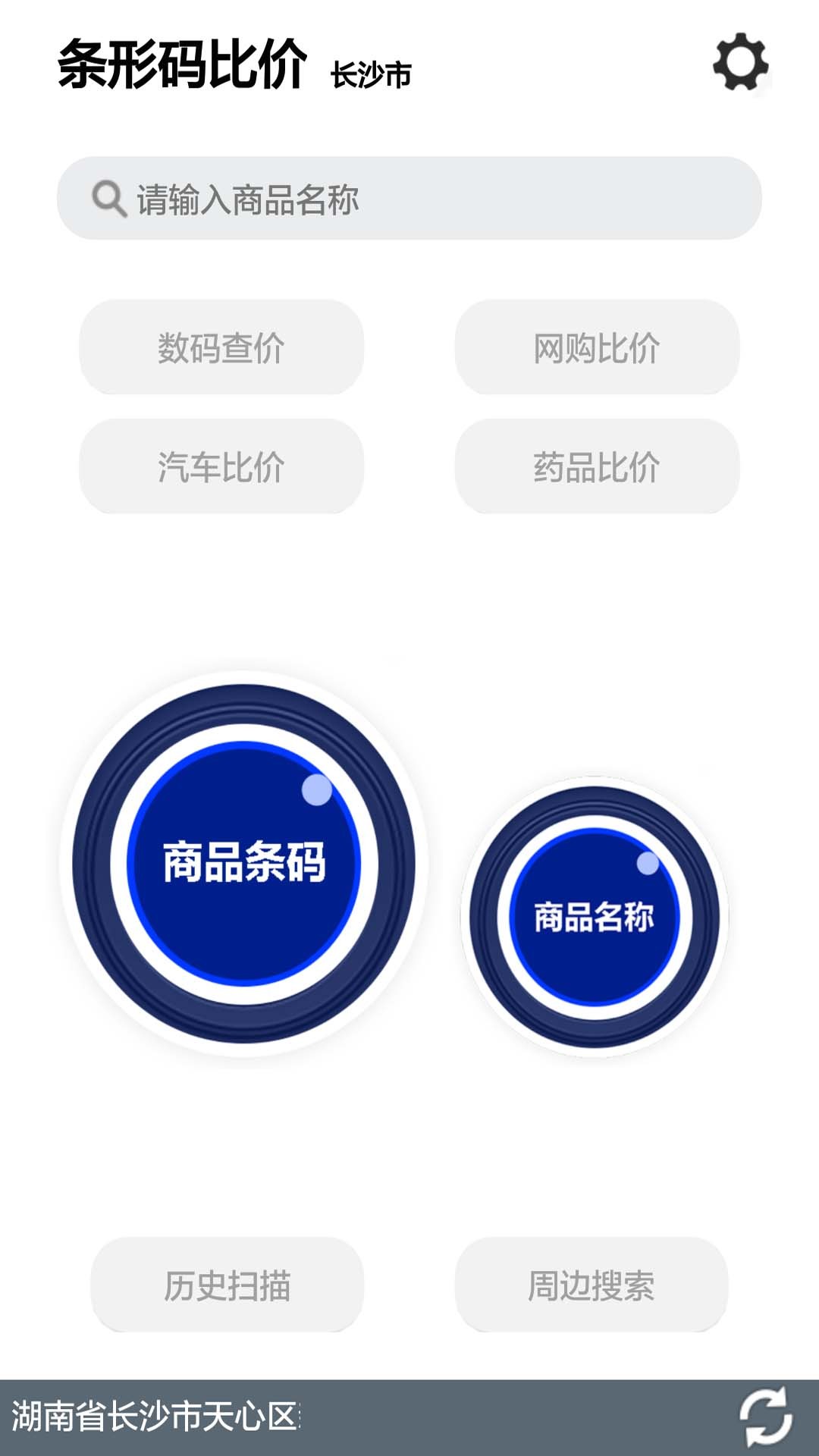 形码,查条,比价