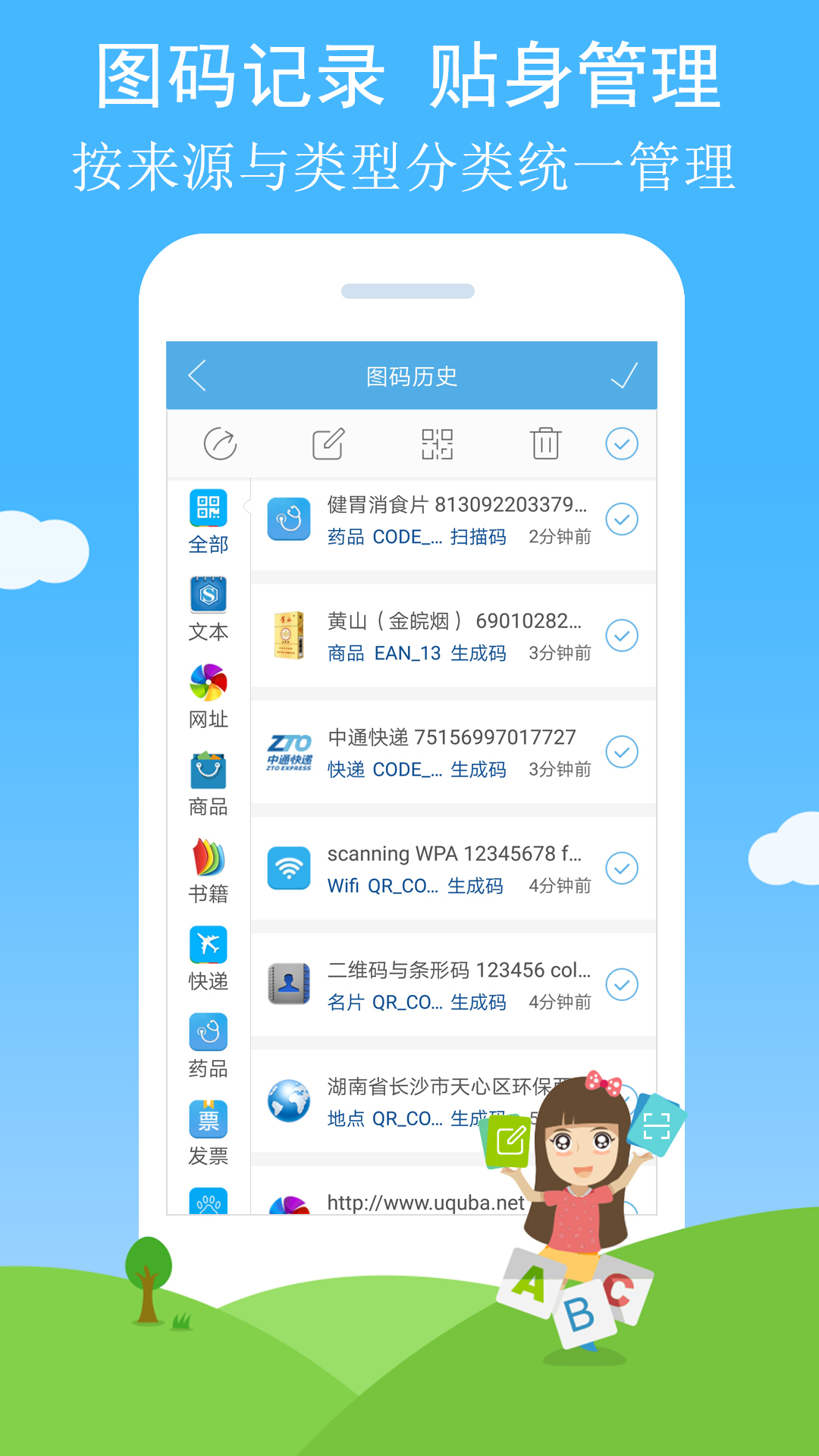 条形码,二维码