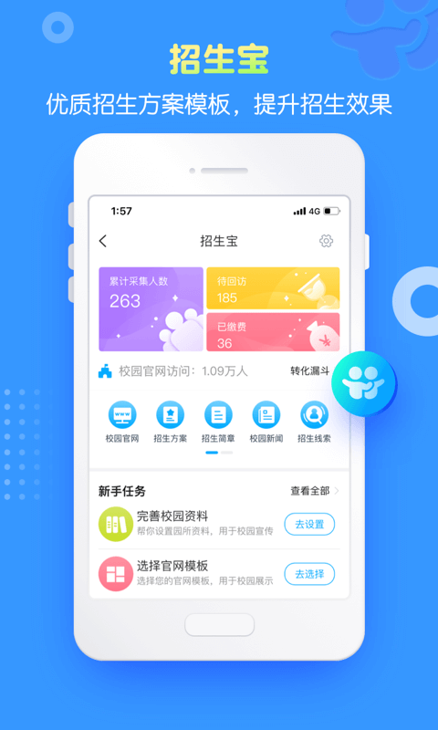 掌通,园丁,家园
