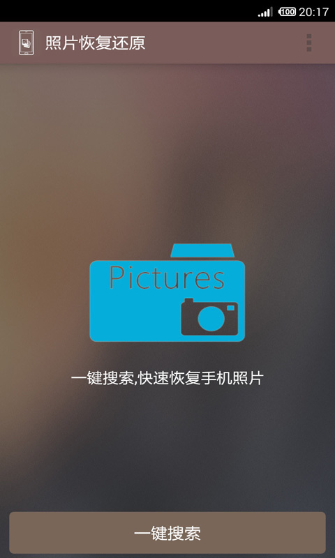 还原,恢复,照片