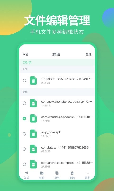 解压,文件