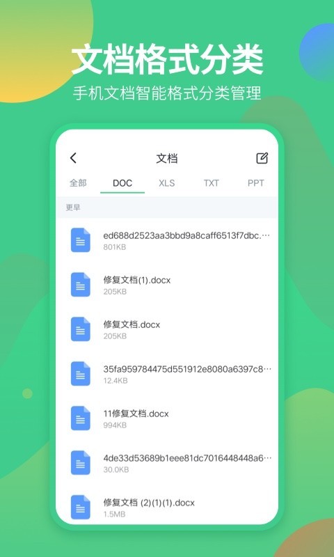 解压,文件