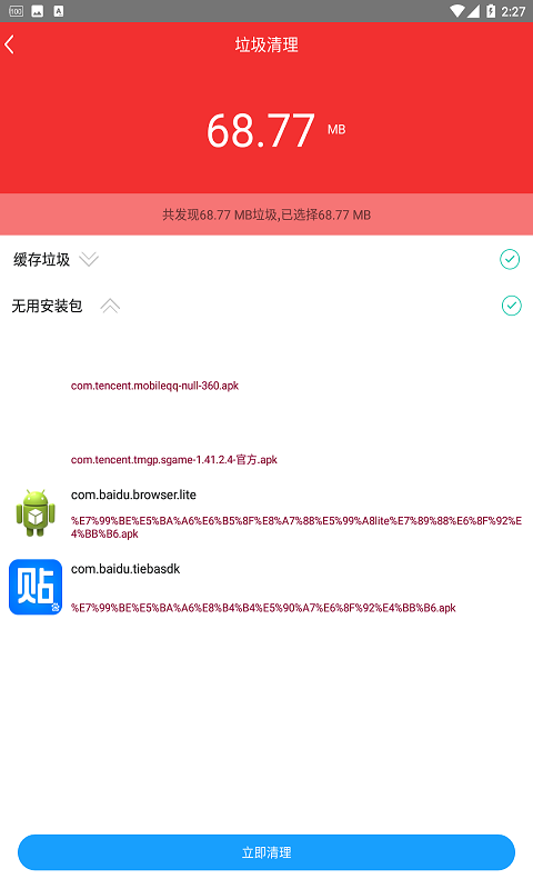 加速器,充电,手机