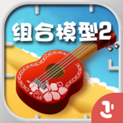 ‎组合模型2
