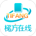 梯方在线Mac版