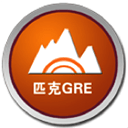 匹克GRE模考软件Mac版
