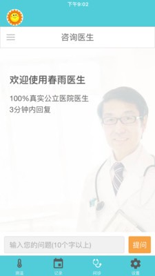 米开宝宝