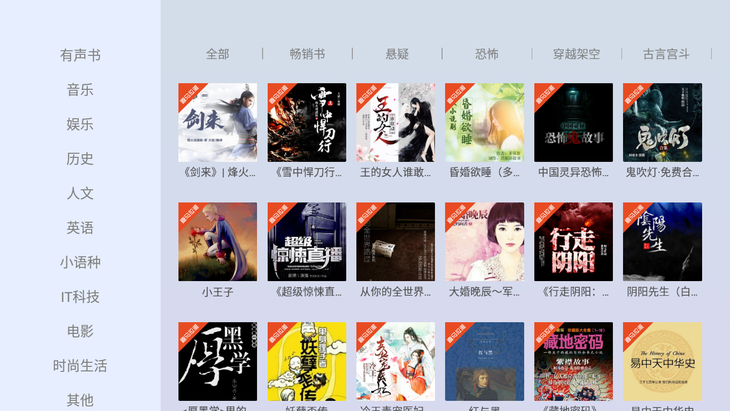 电视,FM