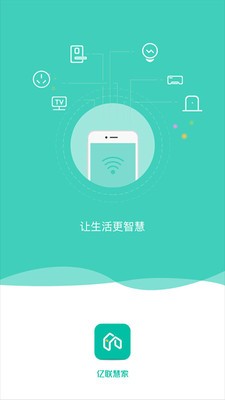 慧家,亿联