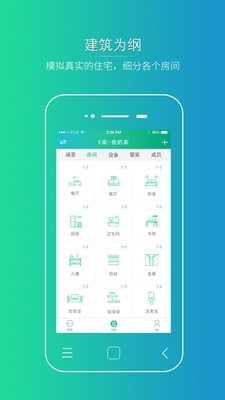 智家,博云