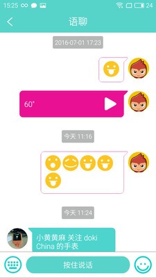 卫小宝,Doki