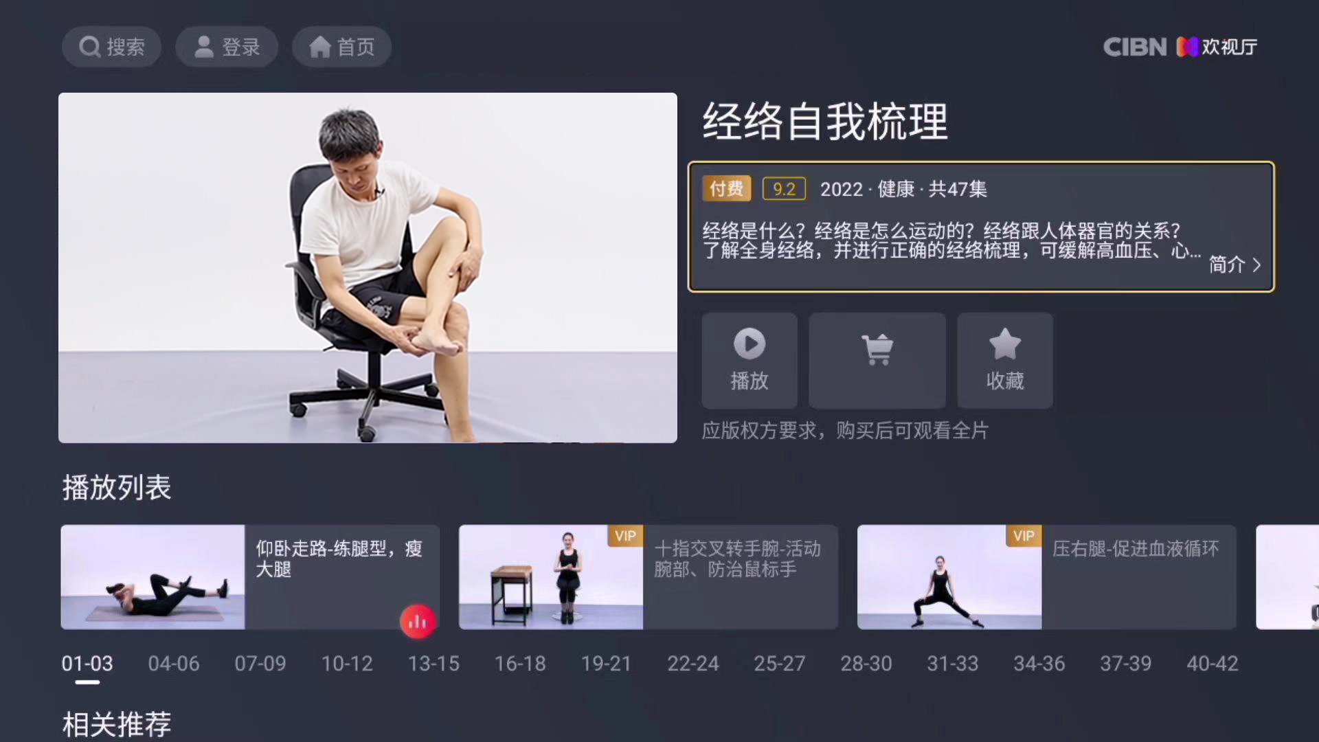 养生功,传统