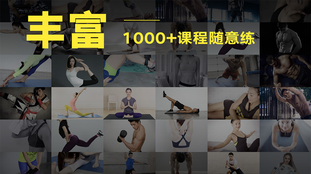 运动,即刻