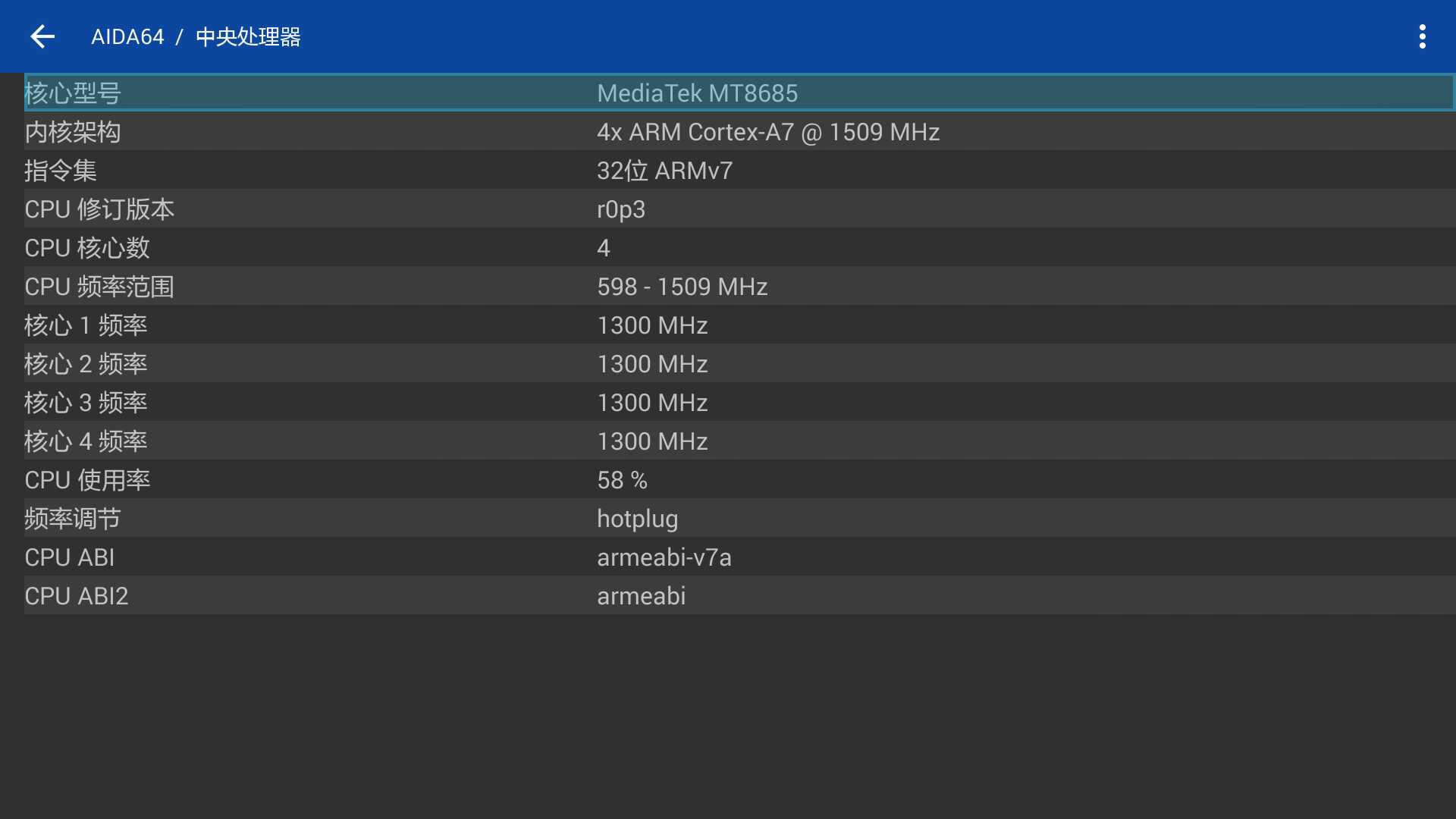 中文版,AIDA64
