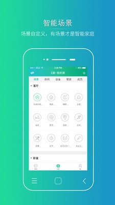 智家,博云