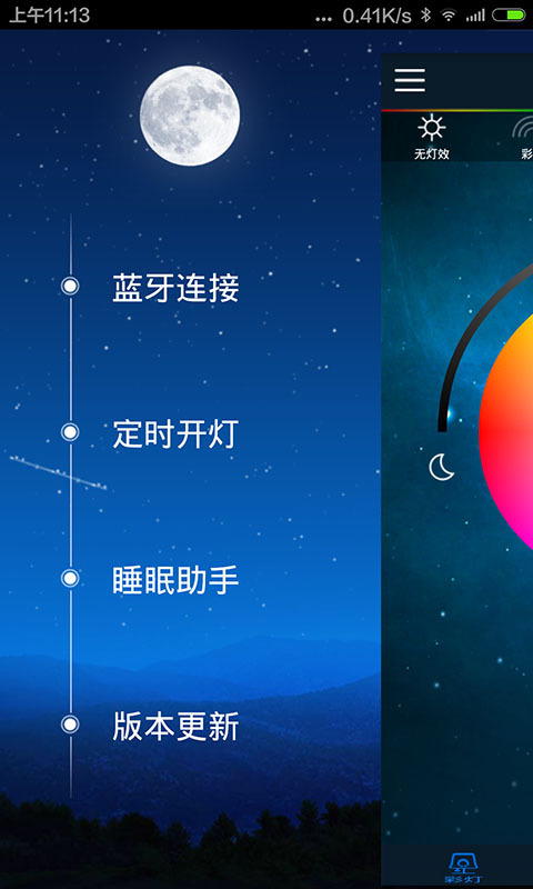 彩灯,智能,iLight