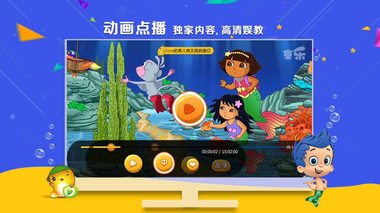童乐