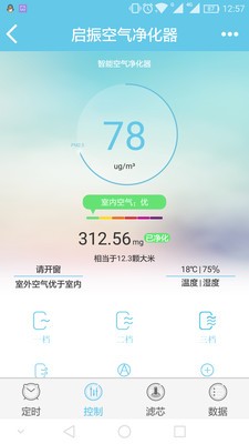 启振,环保