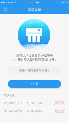 健康