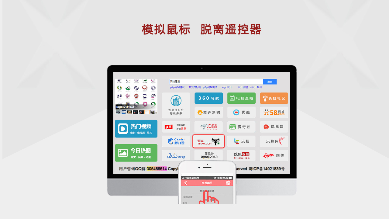 浏览器,艾客思