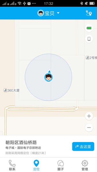 360儿童智能手表