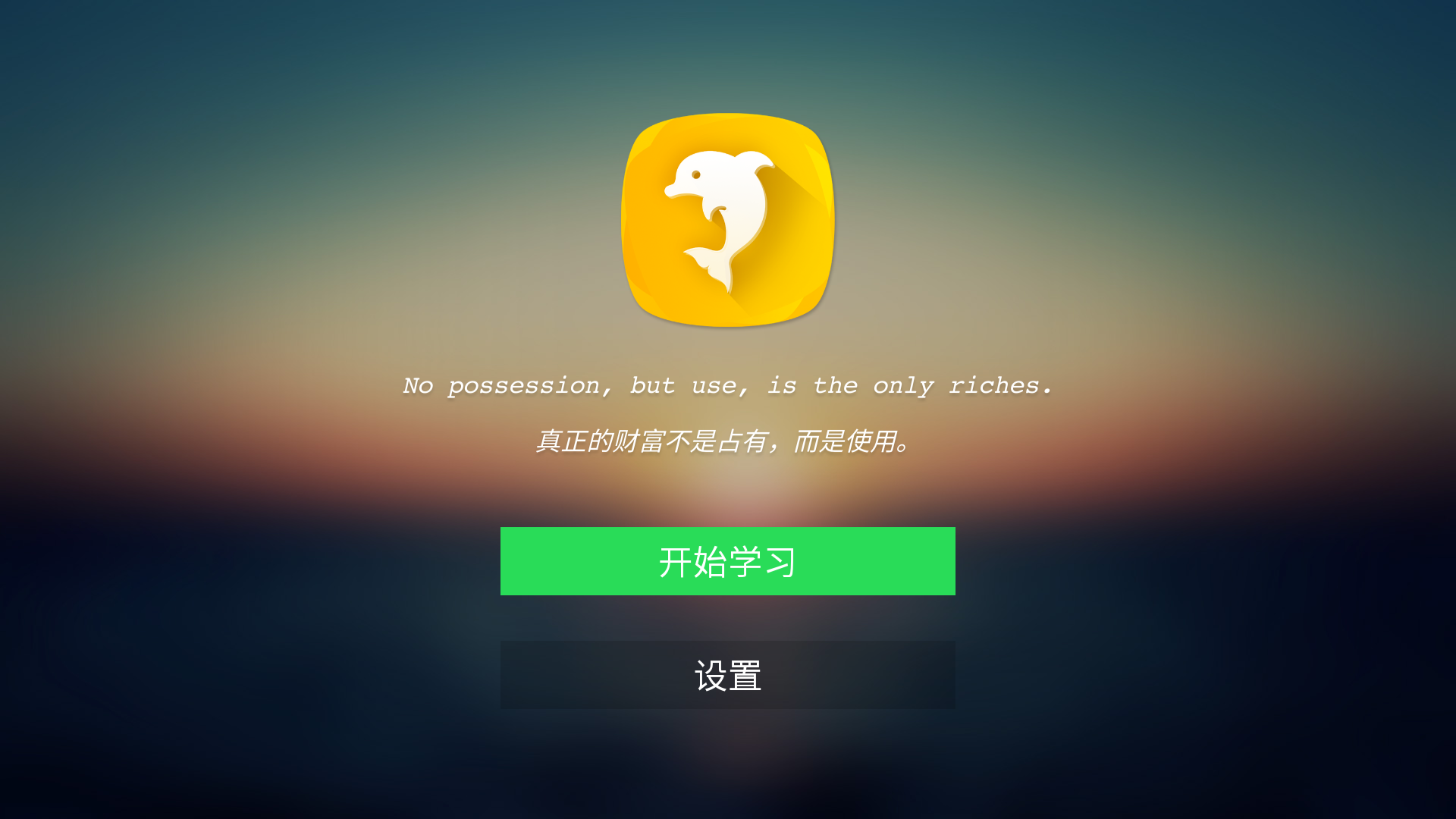 海豚,英语