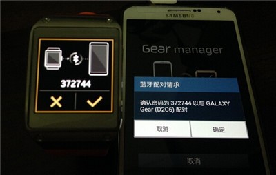 Gear Manager