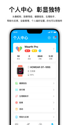 Wearfit,Pro