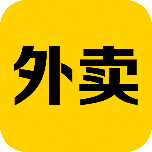 外卖