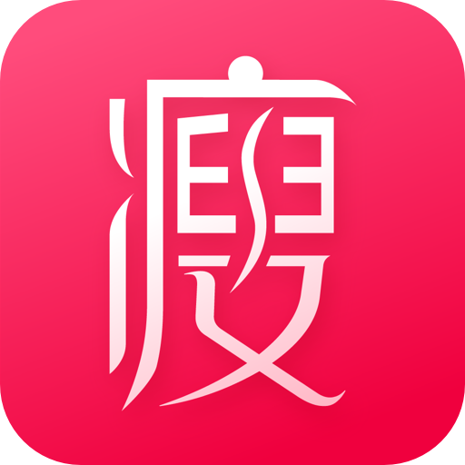 瘦十斤