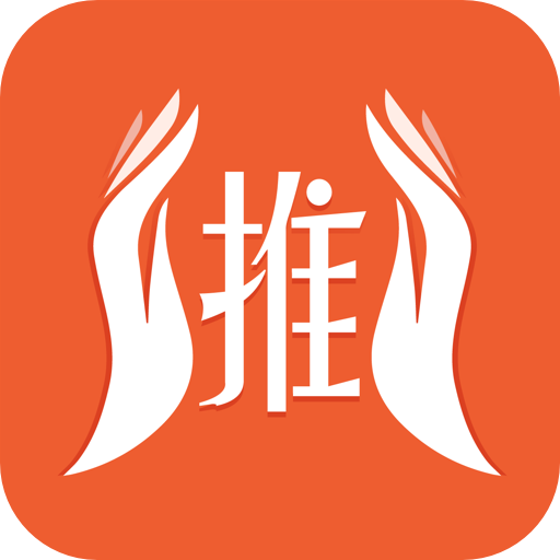家庭推拿