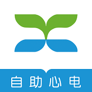 自助心电