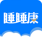 睡睡