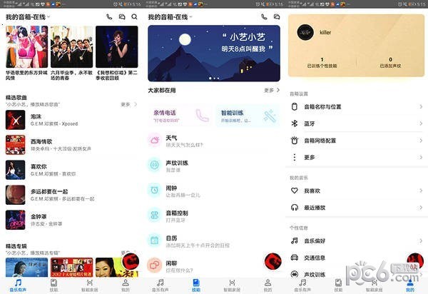 华为AI音箱