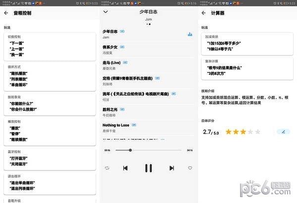 华为AI音箱