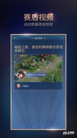 王者荣耀智能音箱app下载