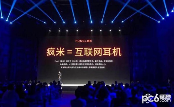疯米耳机app下载