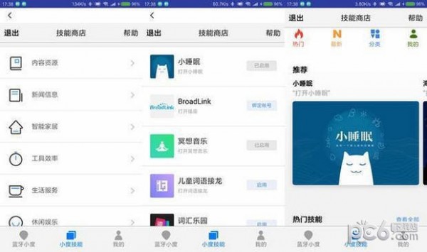 DOSS超级蓝牙