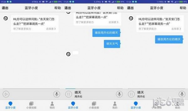 doss超级蓝牙app下载
