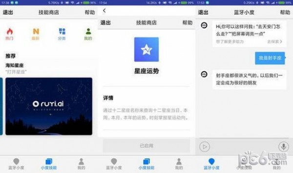 doss超级蓝牙app下载