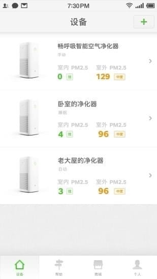 畅呼吸app下载