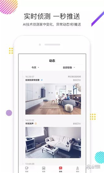 lenovo home app下载