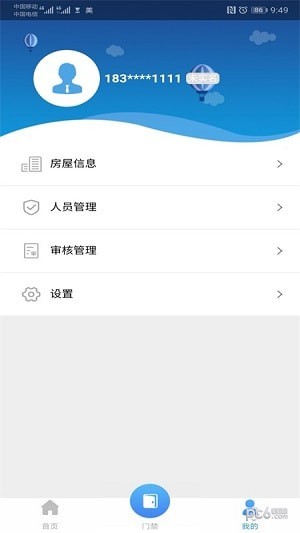 e安家app下载