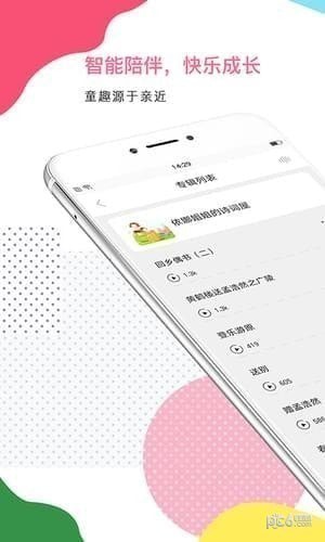 智伴