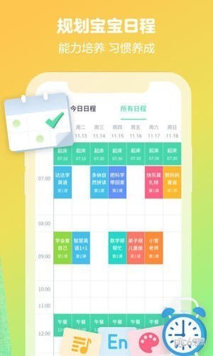豹豹龙家教机器人app下载