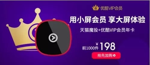 天猫魔投app下载