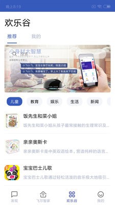 飞尔智能