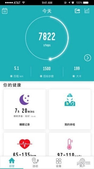 wellgo下载