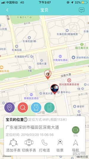 安全伴侣