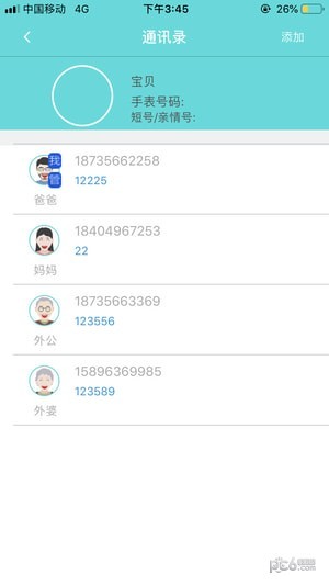 安全伴侣app下载